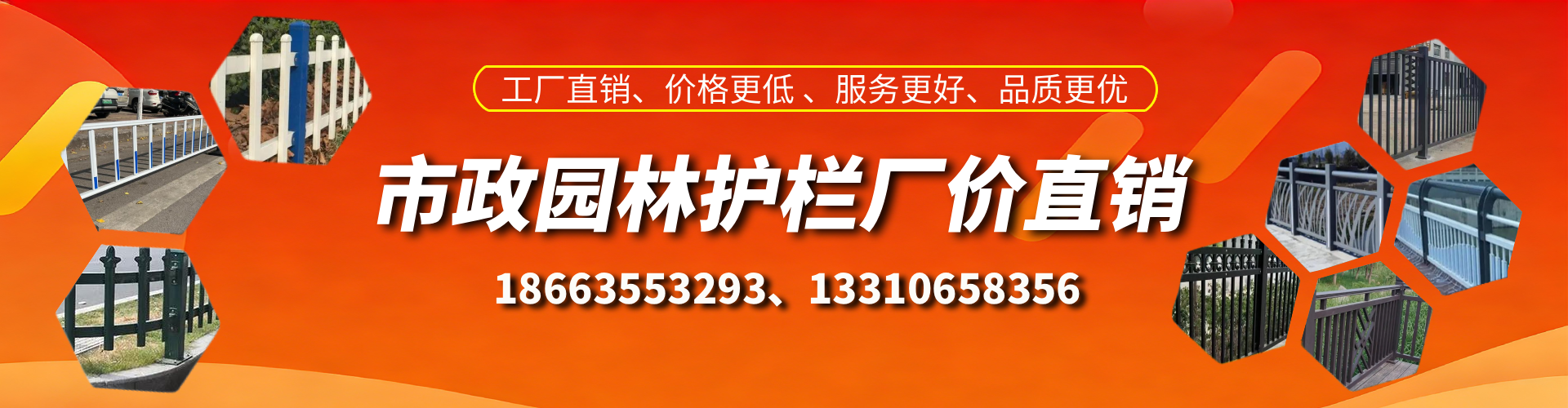 中卫市政护栏厂家